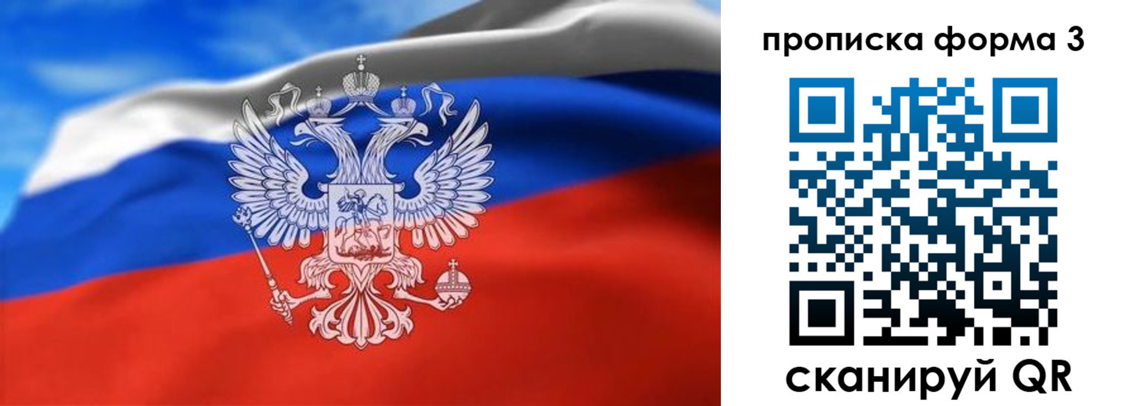 временная регистрация законно в ЕАО