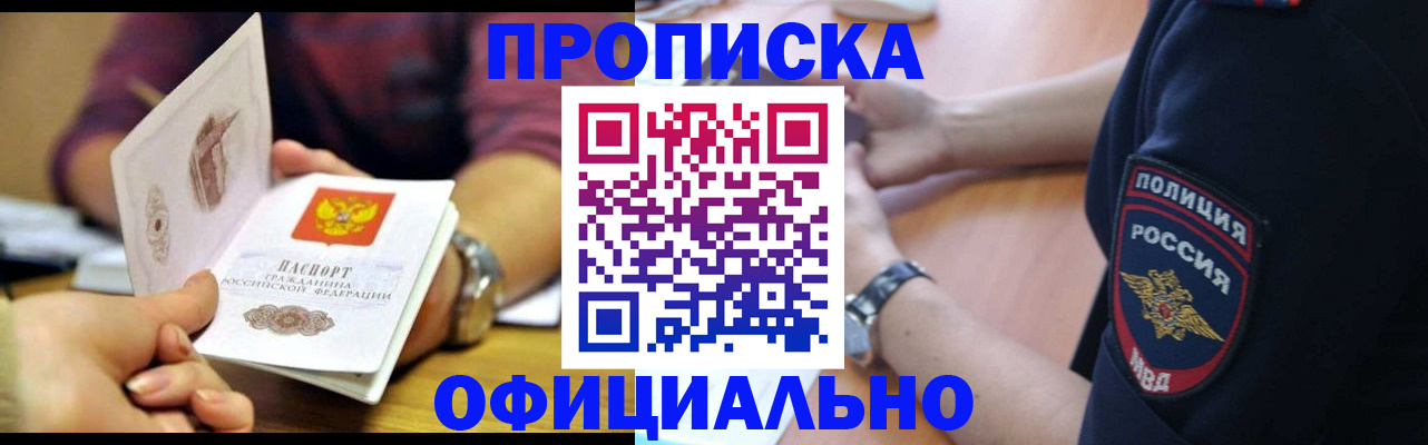 прописка иностранных граждан в ЕАО