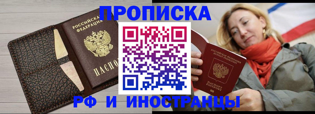 прописка для кредита в ЕАО